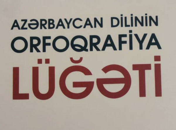 azerbaycan-dilinin-orfoqrafiya-lugetine-yeni-sozlerin-daxil-edilmesi-teklif-olunub-siyahi